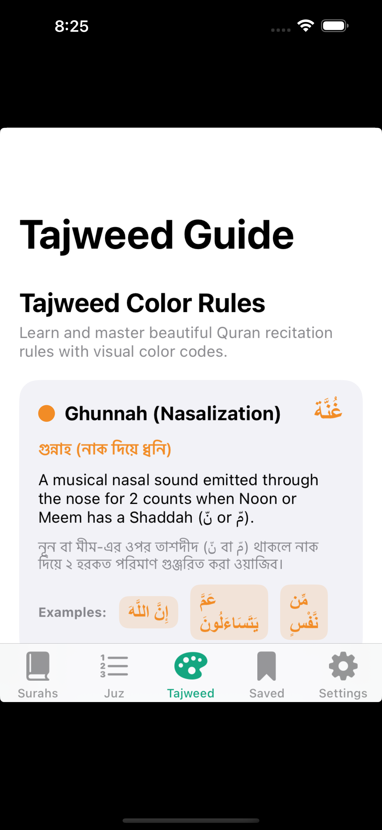 NoorQuran Tajweed Rules